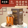 【新宝堂】 二十年陈皮 蕴月瓶250g
