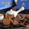 【新宝堂】 循香宝盒 十五年陈皮丝礼盒200g