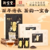 【新宝堂】 二十年陈皮 普洱茶铁罐礼盒90g