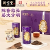 【新宝堂】 十三年陈皮 普洱茶铁罐礼90g