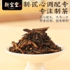 【新宝堂】 十三年新会陈皮 普洱熟茶礼盒60g