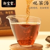 【新宝堂】 十三年新会陈皮 普洱熟茶礼盒60g