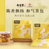 【新宝堂】 新会陈皮袋泡 陈皮茶盒装/熟普洱红茶盒装/陈皮茶盒装30g
