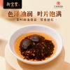 【新宝堂】 大红柑普茶 红罐礼盒500g