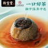 【新宝堂】 小青柑普茶礼盒180g