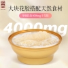 【启泰】 早胶晚燕礼盒1458g