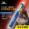米其林笔形锂电池工作灯红灯警示版（专业级）MIC2128