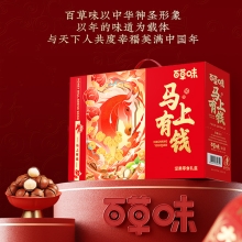 【百草味】 马上有钱1113g