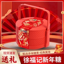 【徐福记】 双层提篮520g