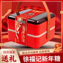 【徐福记】 新年快乐 方双层1000g