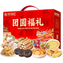 【徐福记】 团圆福礼1651g
