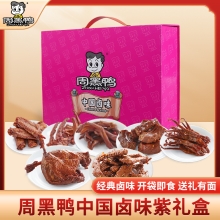 【周黑鸭】 中国卤味紫1027g
