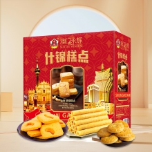 【澳门永辉】 什锦糕点380g