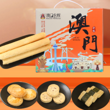 【澳门永辉】 永辉臻选 糕点礼盒318g