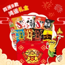 【四洲】 B款鸿运礼盒 336g