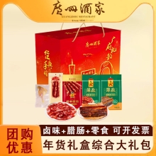 【广州酒家】 吉祥如意960g