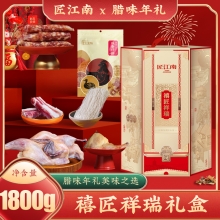 【匠江南】 禧匠祥瑞1800g