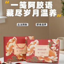 【启泰】 阿胶固元膏礼盒200g