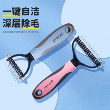 漫沃星系宠物双面开结梳MC-S303蓝色（小号）/MC-S304粉色（大号）