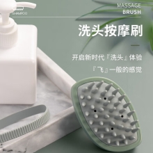 Creative Art 洗头刷-MG-牛油果