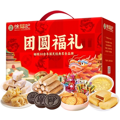 【徐福记】 团圆福礼1651g