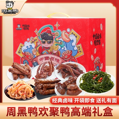 【周黑鸭】 欢聚鸭564g