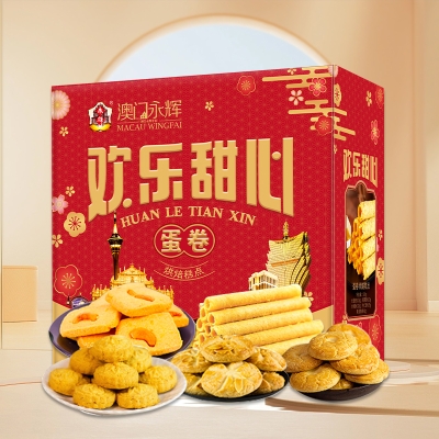 【澳门永辉】 欢乐甜心礼盒500g