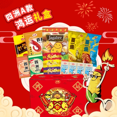 【四洲】 A款鸿运礼盒 671g