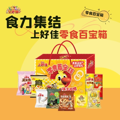 【上好佳】 零食百宝箱A548g