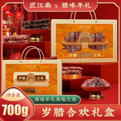 【匠江南】 岁腊合欢700g