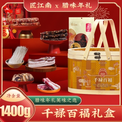 【匠江南】 千禄百福1400g