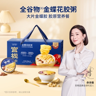 【官栈】 三口味金蝶花胶粥 礼盒装1428g