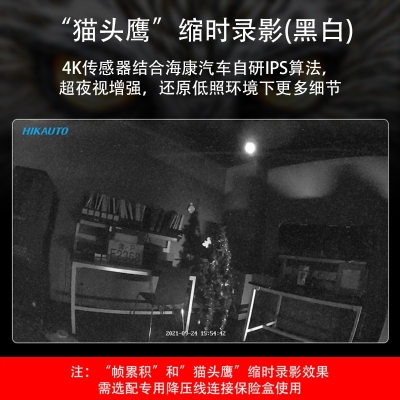 海康汽车电子行车记录仪C8  2160P、F1.75光圈 语音声控