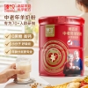 臻牧 70+畅百岁中老年羊奶粉800g