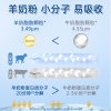 臻牧 高钙多维羊奶粉800g*2罐