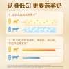  臻牧 无蔗糖高钙低gi低升糖羊奶粉800g