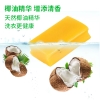 隆力奇椰油精华洗衣皂208g