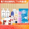 隆力奇这厢有礼了9件套D款