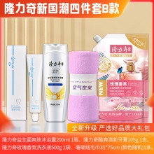 隆力奇新国潮 四件套B款