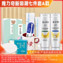 隆力奇新国潮 七件套A款