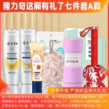 隆力奇这厢有礼了7件套A款