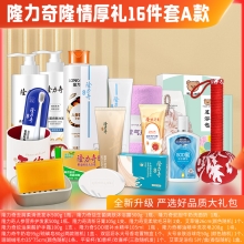 隆力奇隆情厚礼 16件套A款