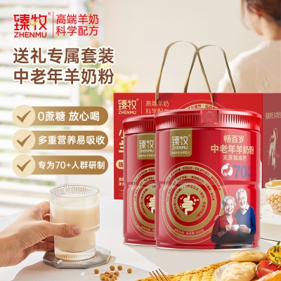 臻牧 70+畅百岁中老年羊奶粉800g*2罐礼盒装