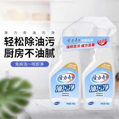 隆力奇油污净组合装500g*2瓶