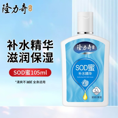 隆力奇SOD蜜105ml