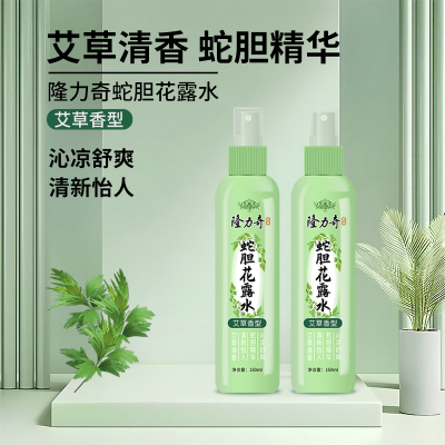 隆力奇艾草香型蛇胆花露水 160ml