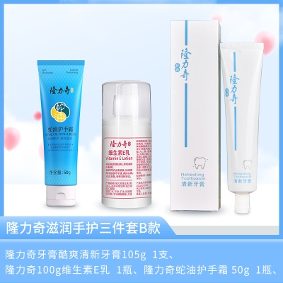 隆力奇滋润手护四件套A款