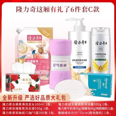 隆力奇这厢有礼了6件套C款