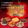 【福东海】六拼山珍礼盒-海味山珍-B