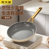 炊大皇西厨不粘煎锅24cmXC24JG